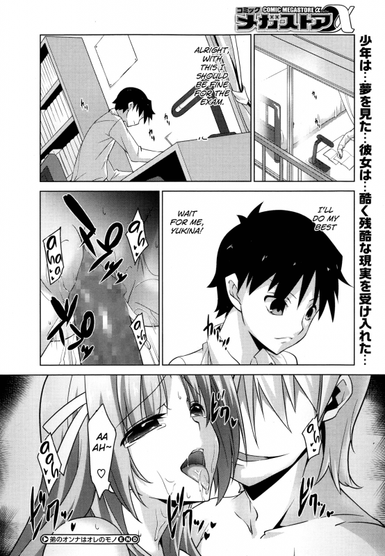 [Inoue Takumi] Otouto no Onna wa Ore no Mono (COMIC Megastore Alpha 2013-10) [English]_23