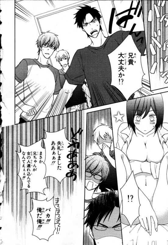 [Takayama Nemuko] Nyotaika Seikatsu ~Onna no Karada tte Kimochiii~_005