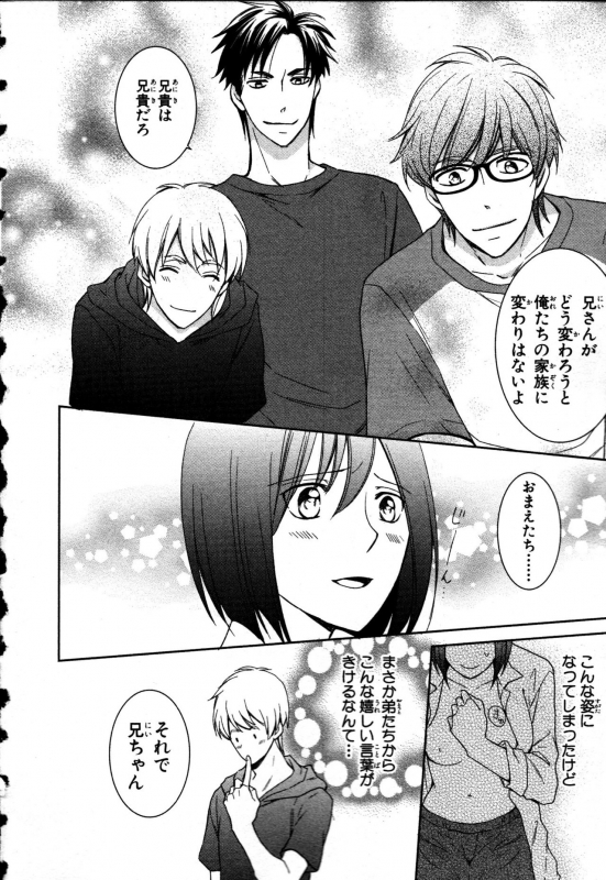 [Takayama Nemuko] Nyotaika Seikatsu ~Onna no Karada tte Kimochiii~_009