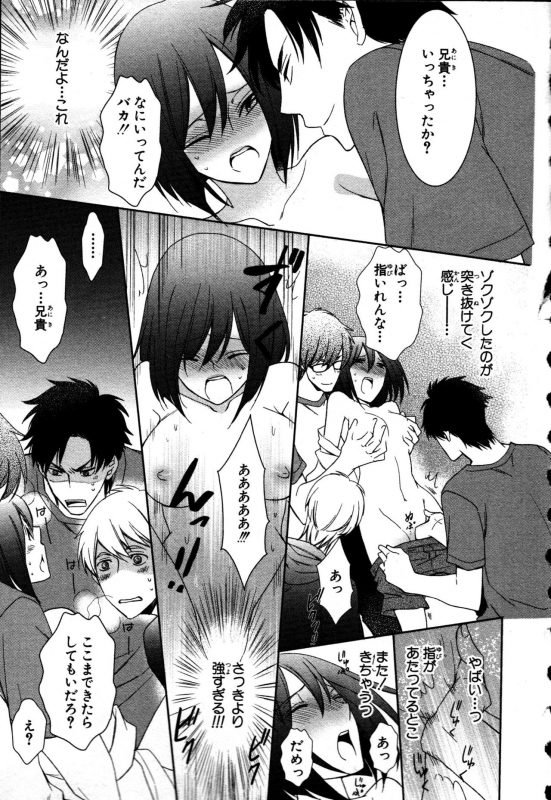 [Takayama Nemuko] Nyotaika Seikatsu ~Onna no Karada tte Kimochiii~_014