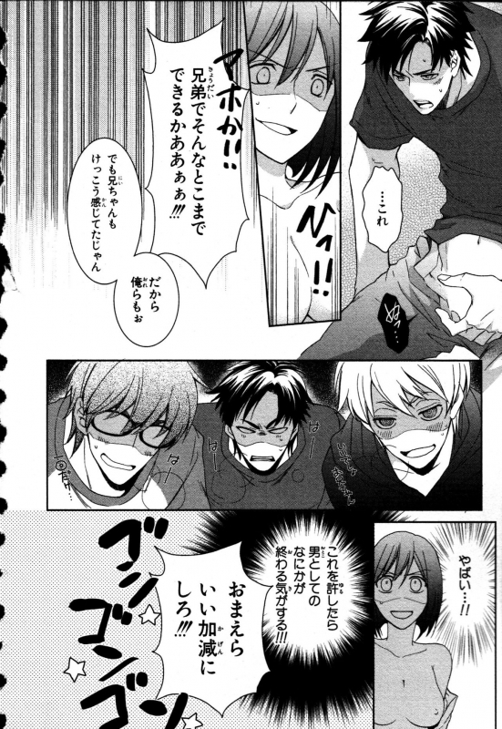 [Takayama Nemuko] Nyotaika Seikatsu ~Onna no Karada tte Kimochiii~_015