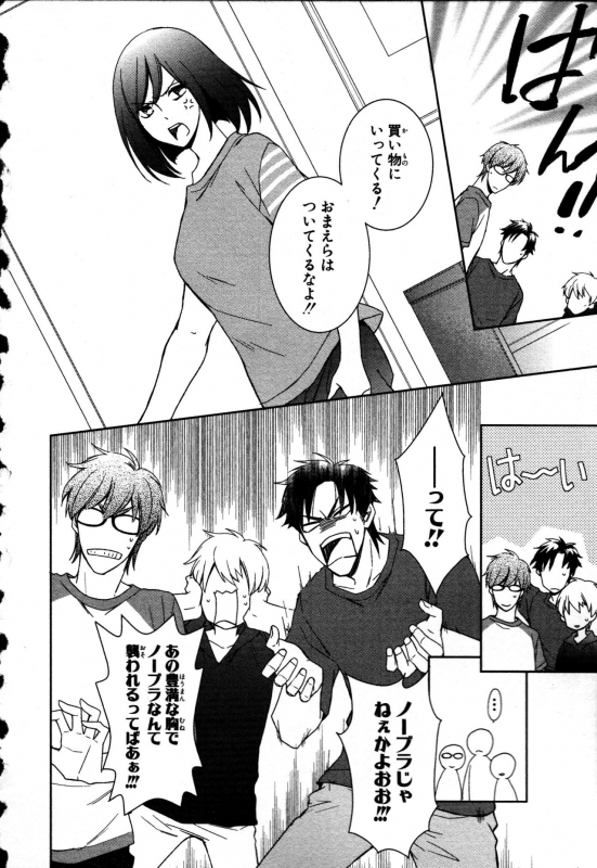 [Takayama Nemuko] Nyotaika Seikatsu ~Onna no Karada tte Kimochiii~_021