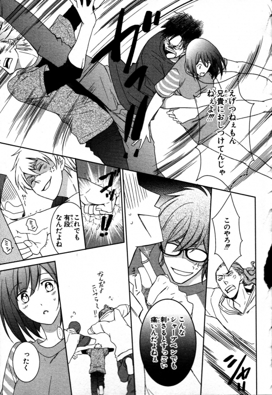 [Takayama Nemuko] Nyotaika Seikatsu ~Onna no Karada tte Kimochiii~_028