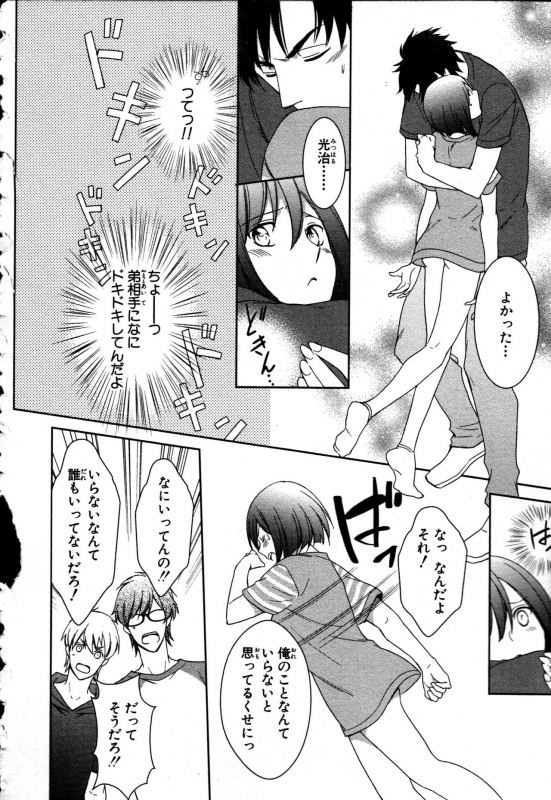 [Takayama Nemuko] Nyotaika Seikatsu ~Onna no Karada tte Kimochiii~_029