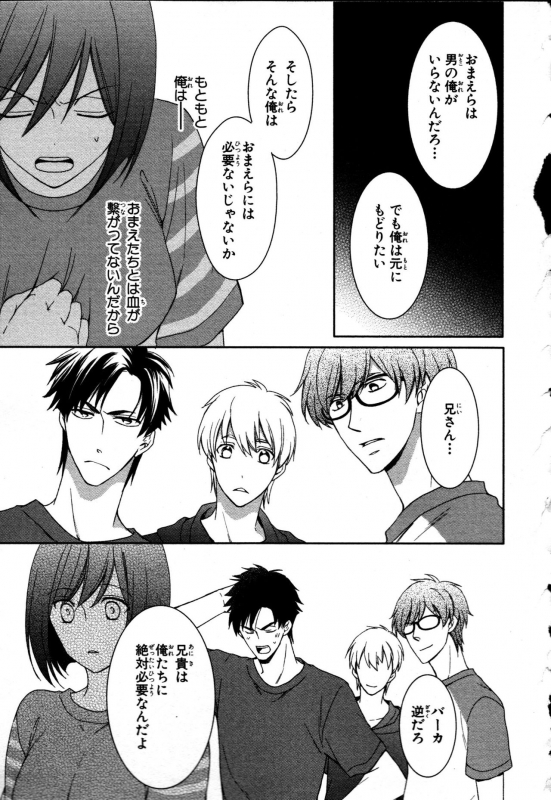 [Takayama Nemuko] Nyotaika Seikatsu ~Onna no Karada tte Kimochiii~_030