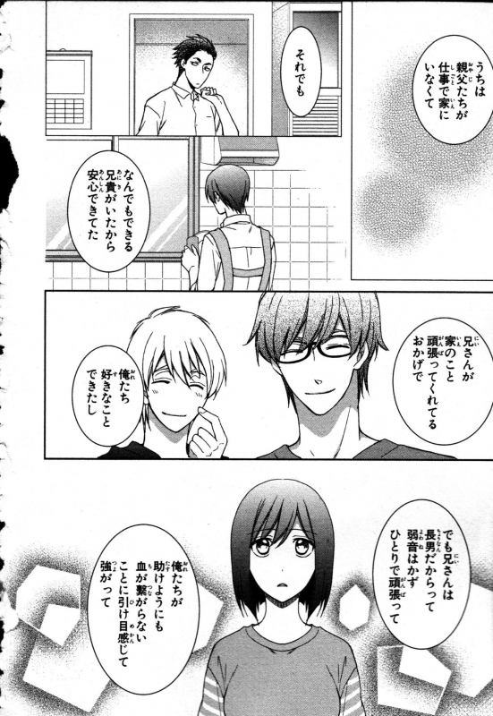 [Takayama Nemuko] Nyotaika Seikatsu ~Onna no Karada tte Kimochiii~_031