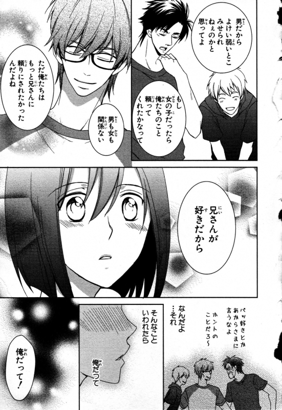 [Takayama Nemuko] Nyotaika Seikatsu ~Onna no Karada tte Kimochiii~_032