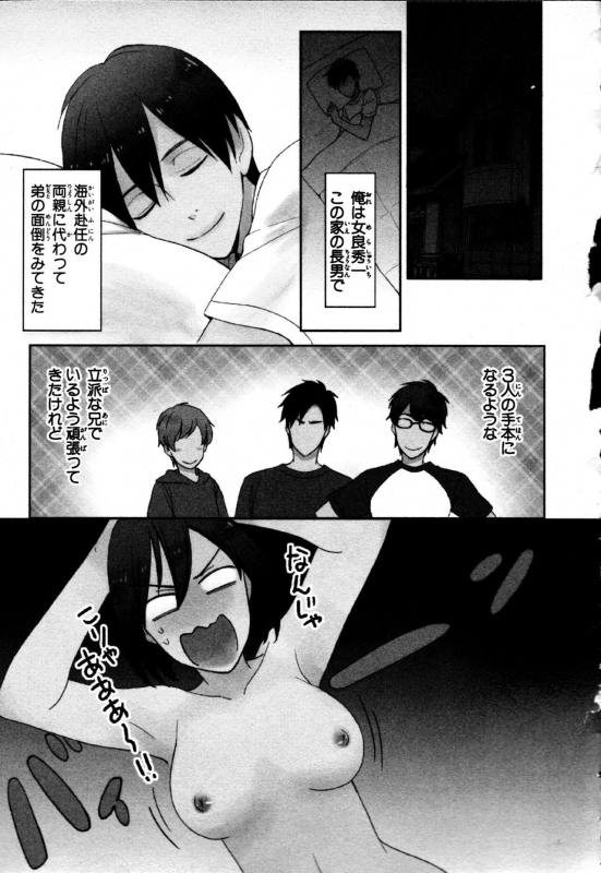 [Takayama Nemuko] Nyotaika Seikatsu ~Onna no Karada tte Kimochiii~_040