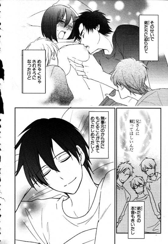 [Takayama Nemuko] Nyotaika Seikatsu ~Onna no Karada tte Kimochiii~_041