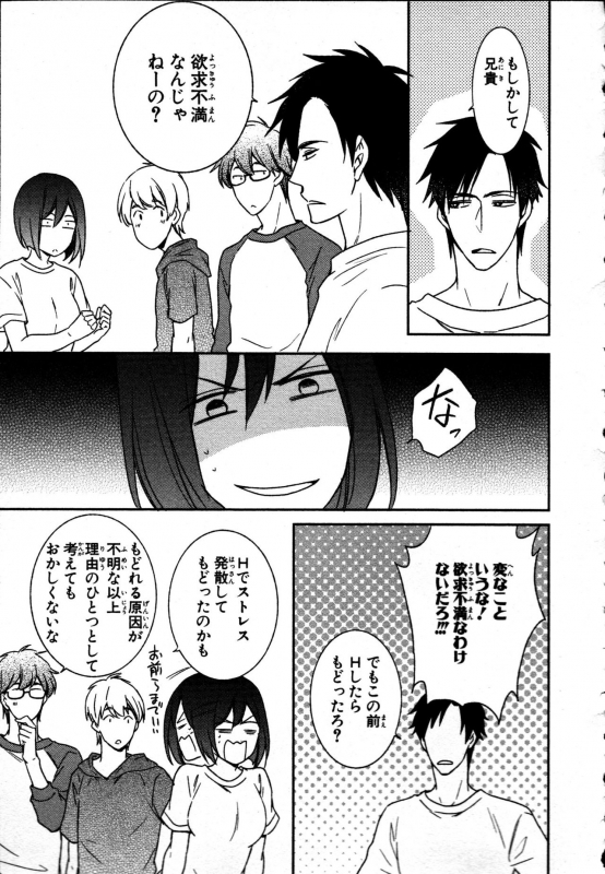 [Takayama Nemuko] Nyotaika Seikatsu ~Onna no Karada tte Kimochiii~_048