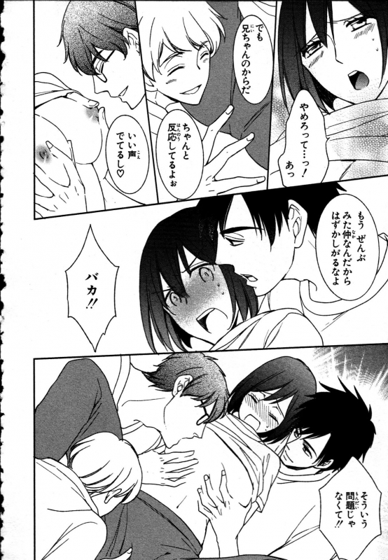 [Takayama Nemuko] Nyotaika Seikatsu ~Onna no Karada tte Kimochiii~_051