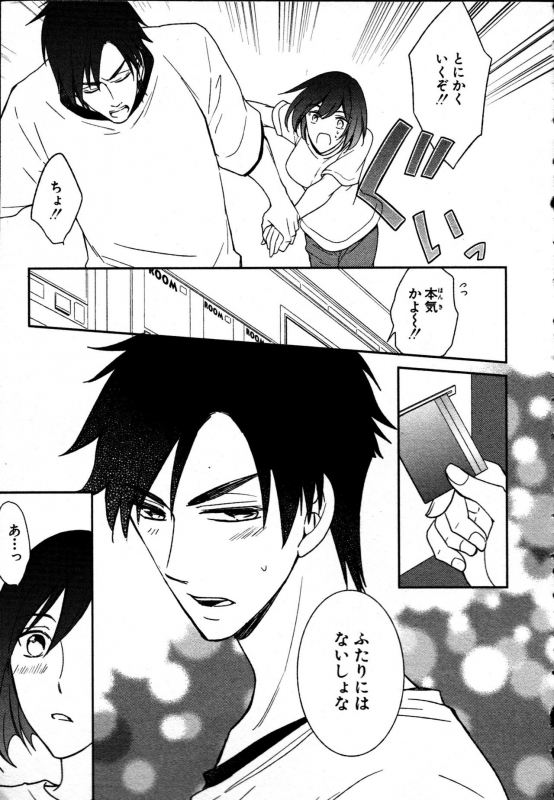 [Takayama Nemuko] Nyotaika Seikatsu ~Onna no Karada tte Kimochiii~_060