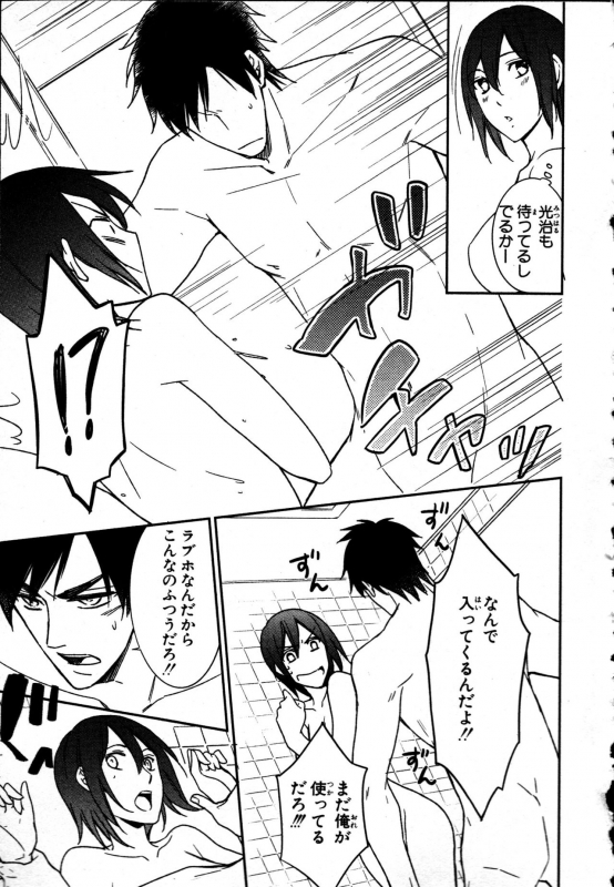 [Takayama Nemuko] Nyotaika Seikatsu ~Onna no Karada tte Kimochiii~_066