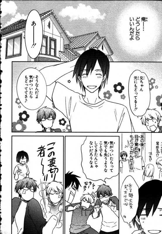 [Takayama Nemuko] Nyotaika Seikatsu ~Onna no Karada tte Kimochiii~_073