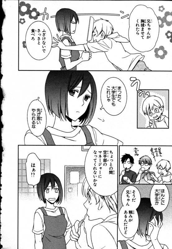 [Takayama Nemuko] Nyotaika Seikatsu ~Onna no Karada tte Kimochiii~_079