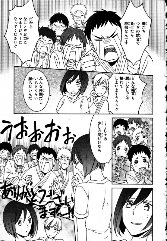 [Takayama Nemuko] Nyotaika Seikatsu ~Onna no Karada tte Kimochiii~_082