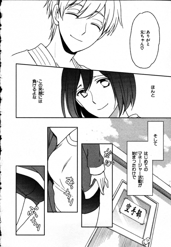 [Takayama Nemuko] Nyotaika Seikatsu ~Onna no Karada tte Kimochiii~_083