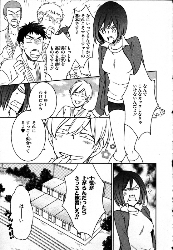 [Takayama Nemuko] Nyotaika Seikatsu ~Onna no Karada tte Kimochiii~_084