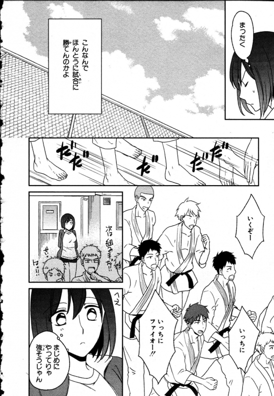 [Takayama Nemuko] Nyotaika Seikatsu ~Onna no Karada tte Kimochiii~_085