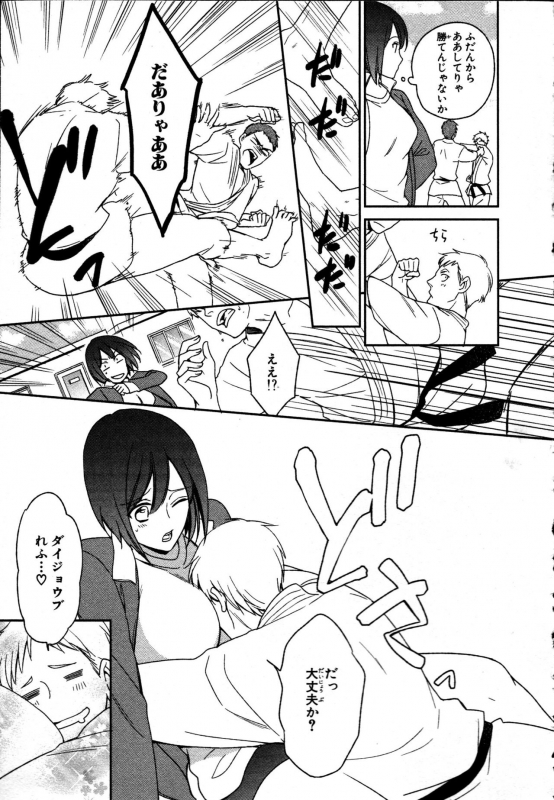 [Takayama Nemuko] Nyotaika Seikatsu ~Onna no Karada tte Kimochiii~_086