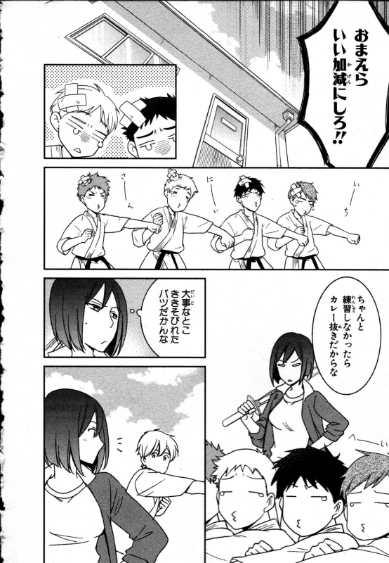 [Takayama Nemuko] Nyotaika Seikatsu ~Onna no Karada tte Kimochiii~_091