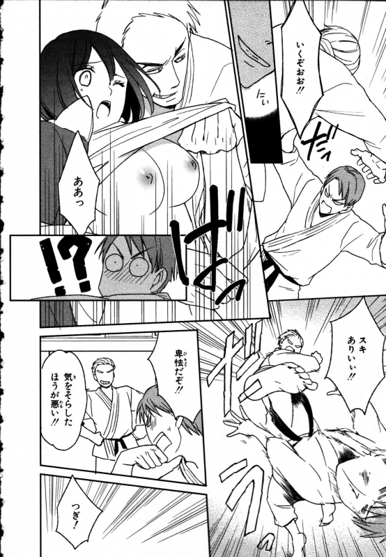 [Takayama Nemuko] Nyotaika Seikatsu ~Onna no Karada tte Kimochiii~_101