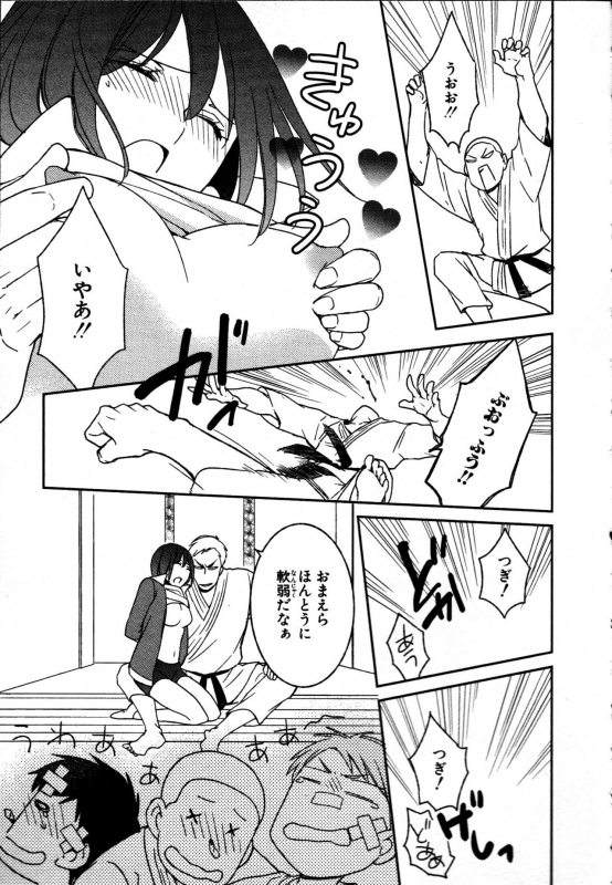 [Takayama Nemuko] Nyotaika Seikatsu ~Onna no Karada tte Kimochiii~_102