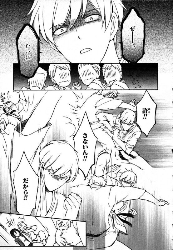 [Takayama Nemuko] Nyotaika Seikatsu ~Onna no Karada tte Kimochiii~_104