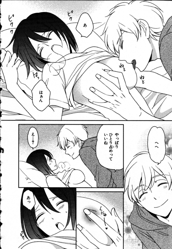 [Takayama Nemuko] Nyotaika Seikatsu ~Onna no Karada tte Kimochiii~_107