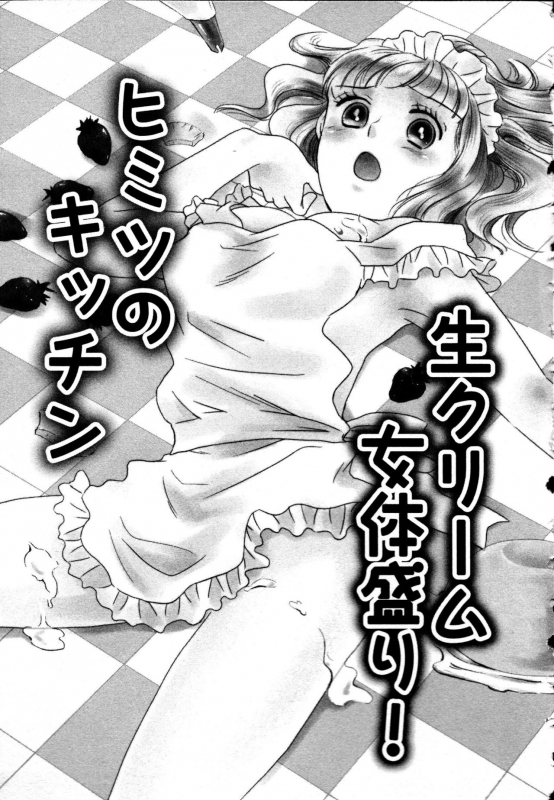 [Takayama Nemuko] Nyotaika Seikatsu ~Onna no Karada tte Kimochiii~_112