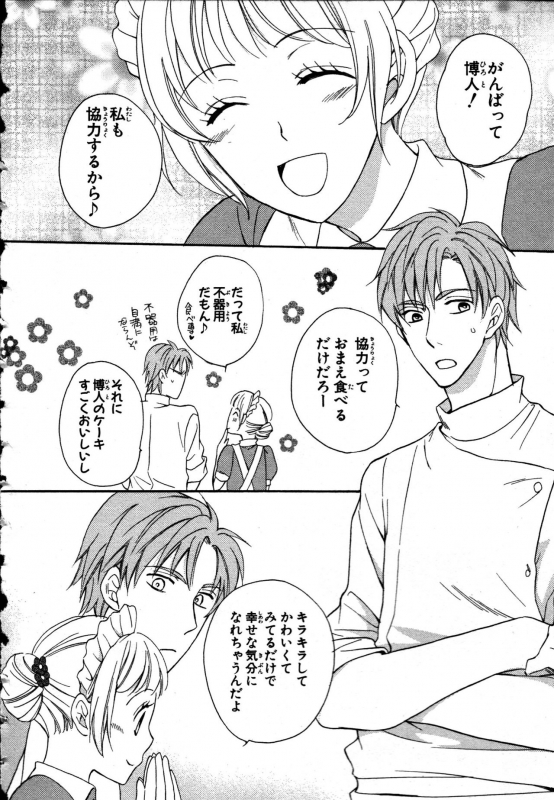 [Takayama Nemuko] Nyotaika Seikatsu ~Onna no Karada tte Kimochiii~_117