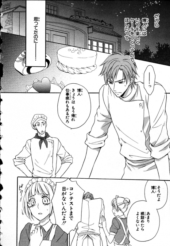 [Takayama Nemuko] Nyotaika Seikatsu ~Onna no Karada tte Kimochiii~_121