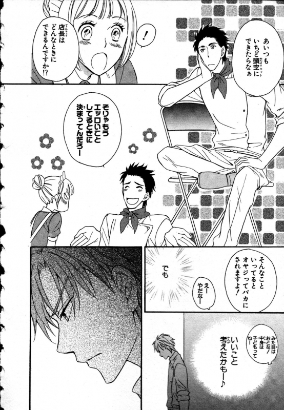 [Takayama Nemuko] Nyotaika Seikatsu ~Onna no Karada tte Kimochiii~_123