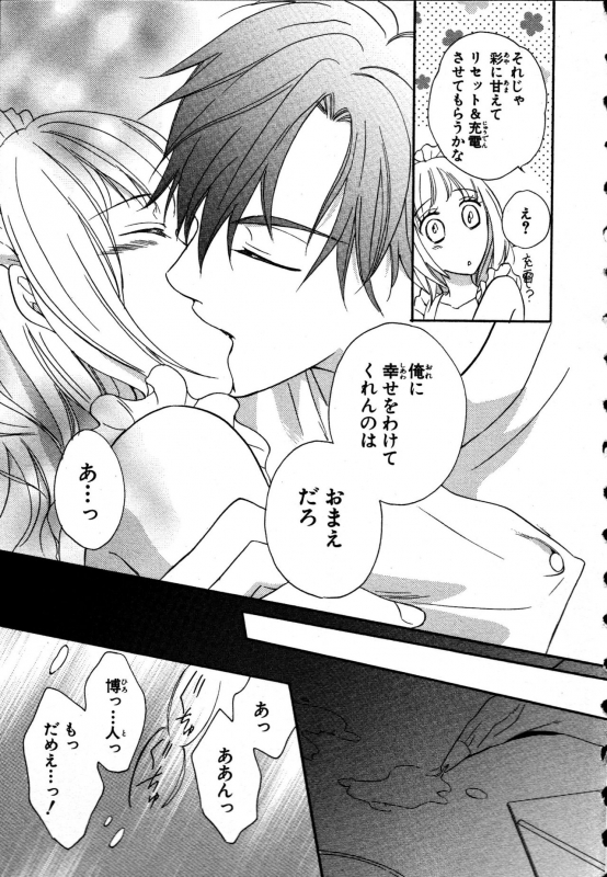 [Takayama Nemuko] Nyotaika Seikatsu ~Onna no Karada tte Kimochiii~_130