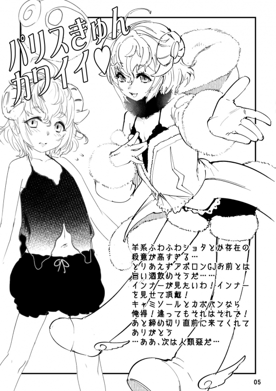 [Tamago no Kara (Shiroo)] Kaijou Gentei Haifu Bon Natsuori C96 [Digital]_4