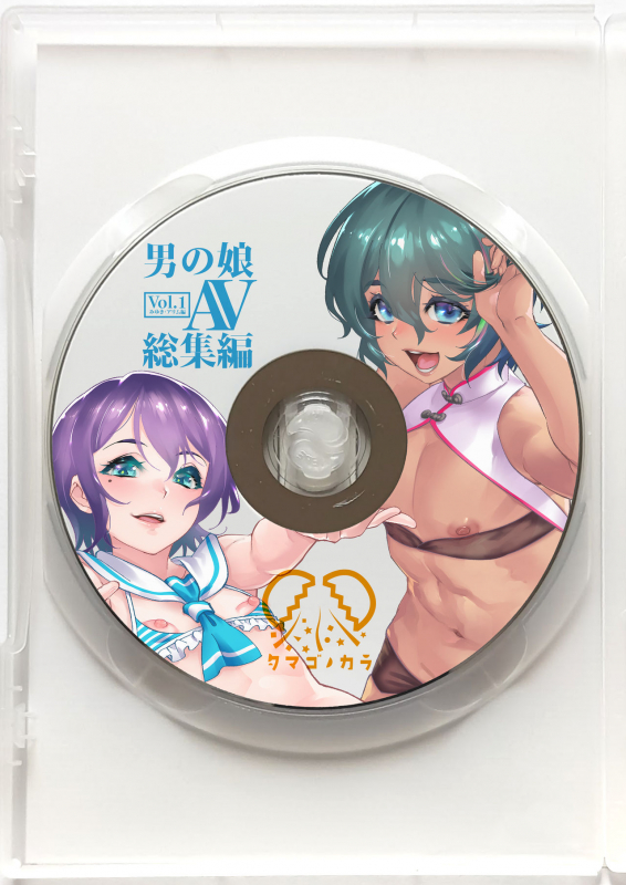 [Tamago no Kara (Shiroo)] Otokonoko AV Soushuuhen Vol. 1 Miyuki Arimu Hen [Digital]_003