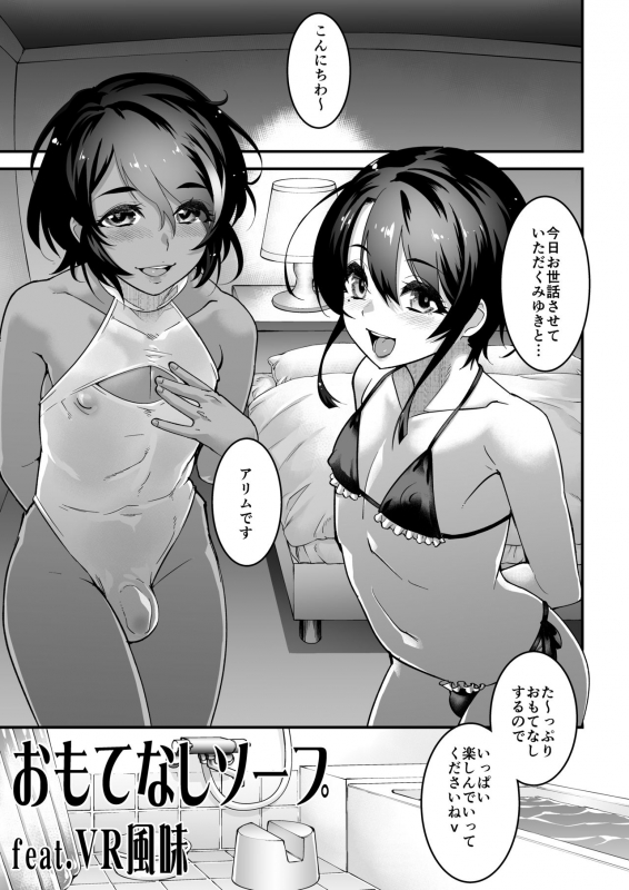 [Tamago no Kara (Shiroo)] Otokonoko AV Soushuuhen Vol. 1 Miyuki Arimu Hen [Digital]_007
