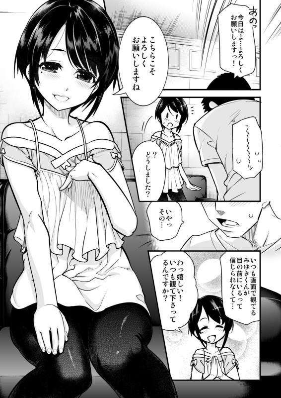 [Tamago no Kara (Shiroo)] Otokonoko AV Soushuuhen Vol. 1 Miyuki Arimu Hen [Digital]_025