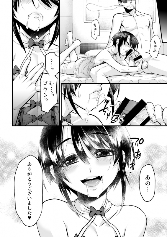 [Tamago no Kara (Shiroo)] Otokonoko AV Soushuuhen Vol. 1 Miyuki Arimu Hen [Digital]_052