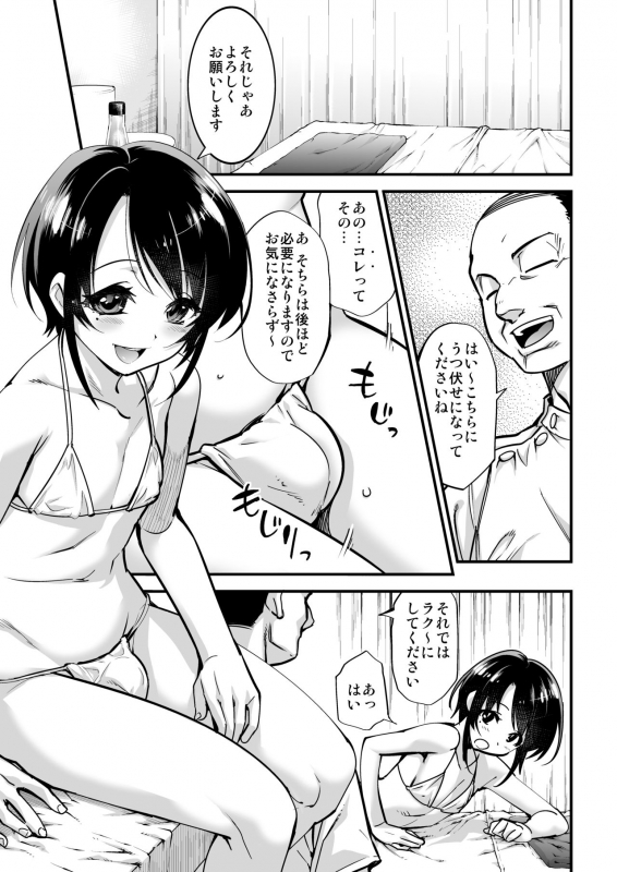 [Tamago no Kara (Shiroo)] Otokonoko AV Soushuuhen Vol. 1 Miyuki Arimu Hen [Digital]_055