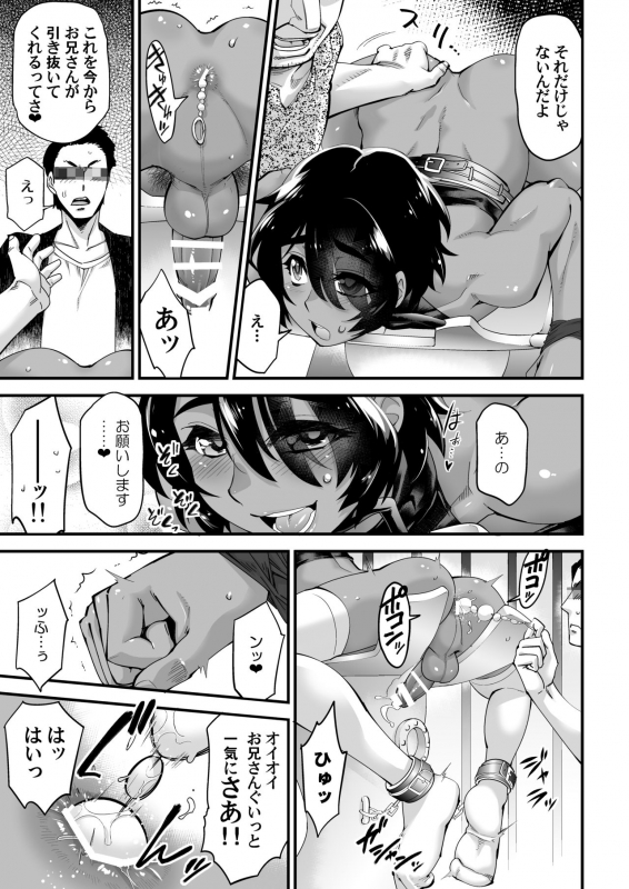 [Tamago no Kara (Shiroo)] Otokonoko AV Soushuuhen Vol. 1 Miyuki Arimu Hen [Digital]_089