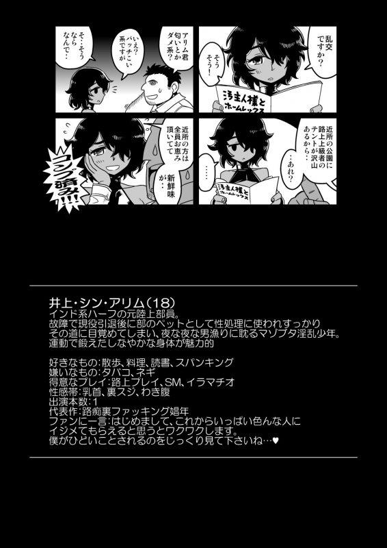 [Tamago no Kara (Shiroo)] Otokonoko AV Soushuuhen Vol. 1 Miyuki Arimu Hen [Digital]_104