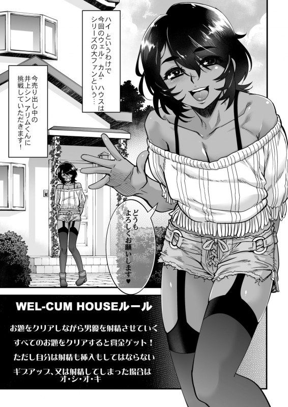 [Tamago no Kara (Shiroo)] Otokonoko AV Soushuuhen Vol. 1 Miyuki Arimu Hen [Digital]_107