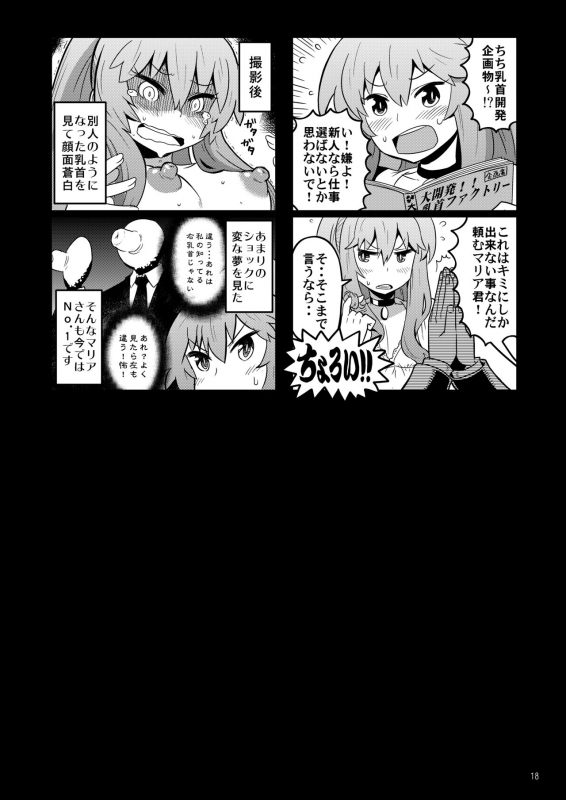 [Tamago no Kara (Shiroo)] Otokonoko AV Soushuuhen Vol. 1 Miyuki Arimu Hen [Digital]_142