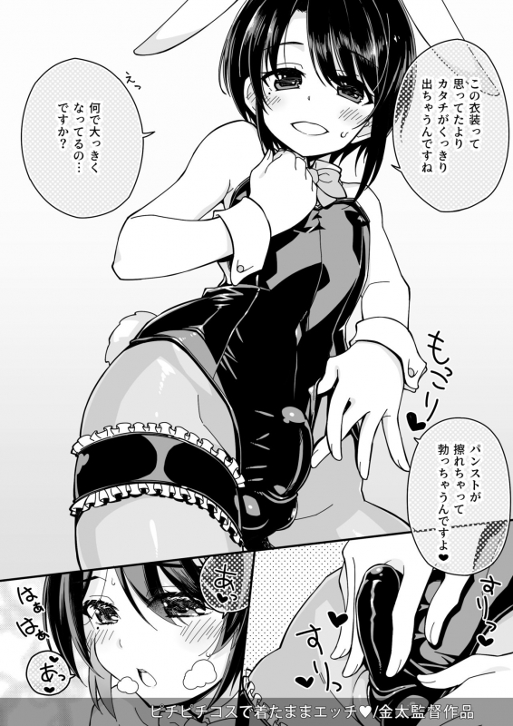 [Tamago no Kara (Shiroo)] Otokonoko AV Soushuuhen Vol. 1 Miyuki Arimu Hen [Digital]_144