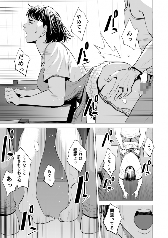 [Tamagou] Gitei ga Watashi o Onna ni Suru_053