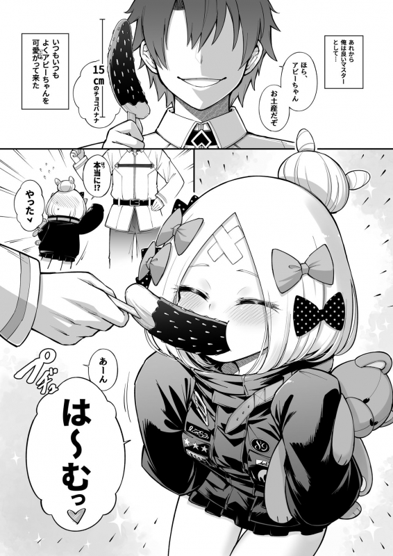 [Tamarun (Tamarun)] Abibibi 2 (FateGrand Order) [Digital]_03