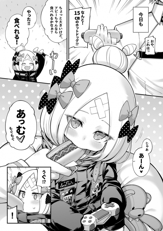 [Tamarun (Tamarun)] Abibibi 2 (FateGrand Order) [Digital]_05