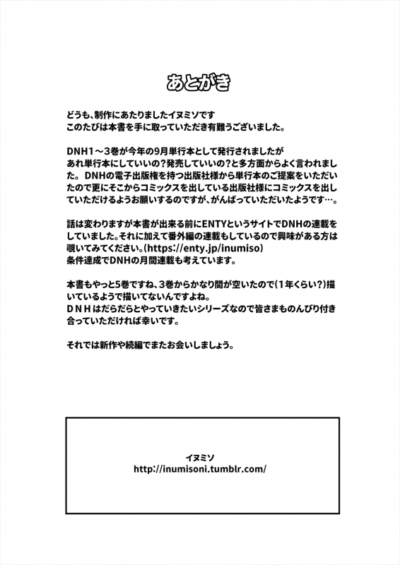 [Inumiso] DARKNESS HOUND 5 [English] {Zandy no Fansub} [Digital]_59