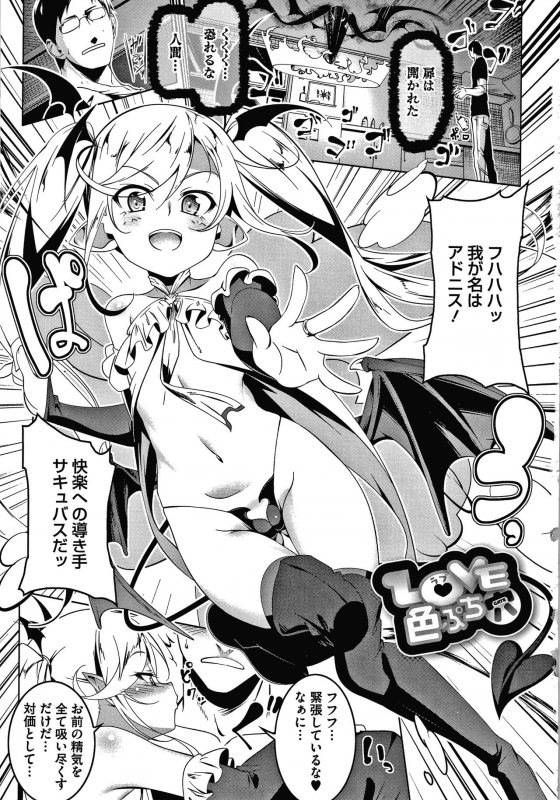 [Tanabe Kyou] Love Petit Gate_006